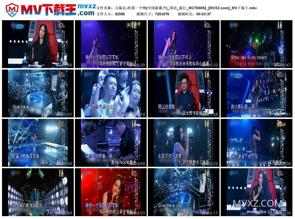 万妮达-给我一个吻(中国新歌声)_国语_流行_MC700052